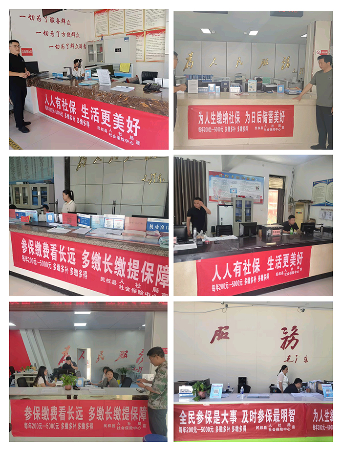 民權(quán)縣社會保險(xiǎn)中心開展走基層梳堵點(diǎn)解難題活動