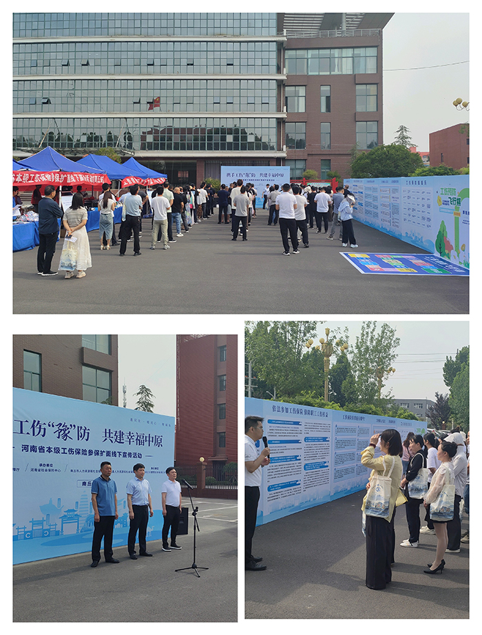 民權(quán)縣圓滿承辦河南省工傷保險參保擴(kuò)面線下宣傳活動