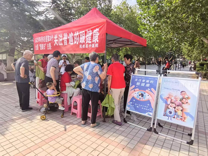 民權(quán)縣中醫(yī)院開(kāi)展“愛(ài)眼日”宣傳活動(dòng)
