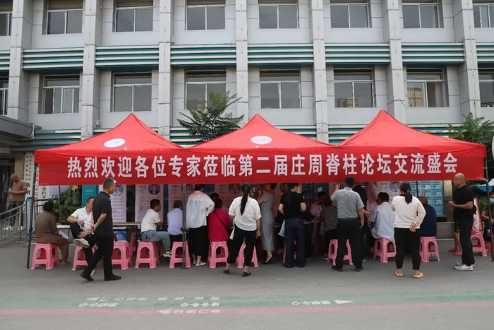 聚焦脊柱健康 助力健康民權——第二屆莊周脊柱論壇在民權縣人民醫(yī)院盛大開幕