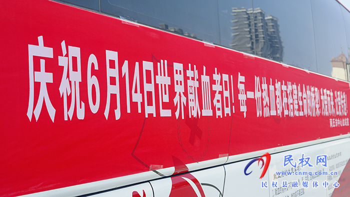 我縣舉行世界獻(xiàn)血者日主題活動
