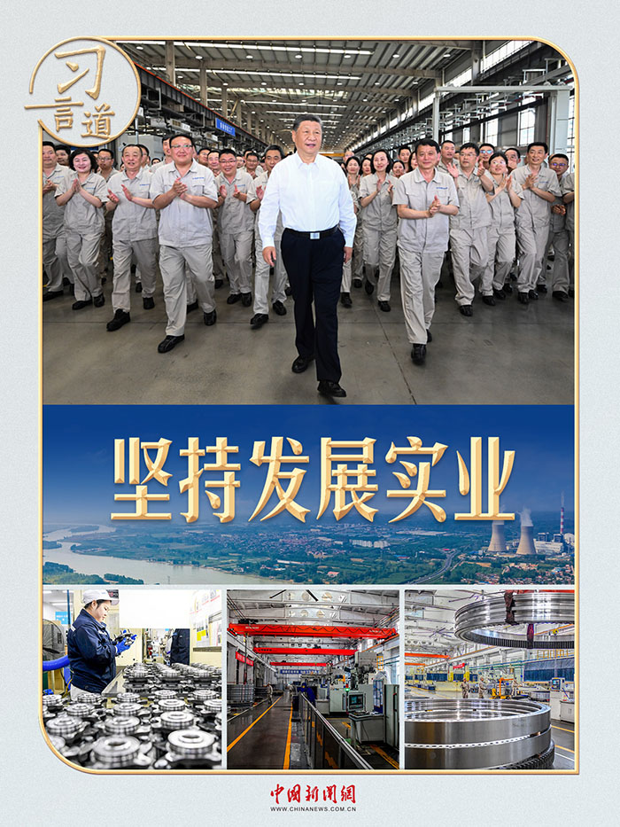 習(xí)言道丨到河南考察，習(xí)近平為何再提“洋火”