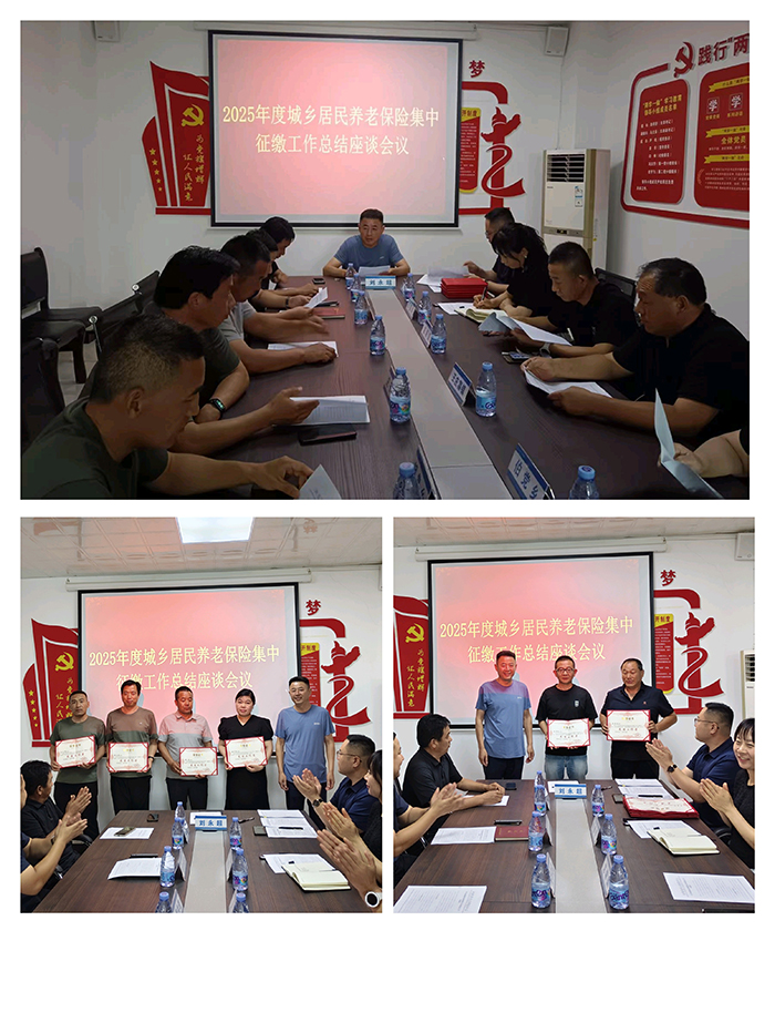 民權(quán)縣社會(huì)保險(xiǎn)中心：樹典型 激斗志 促工作